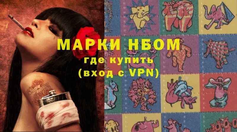 Марки N-bome 1,5мг  hydra маркетплейс  Муром 